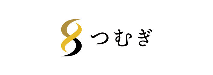 つむぎ